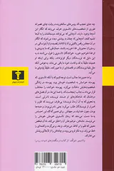 آناکارنینا 2جلدی شومیز